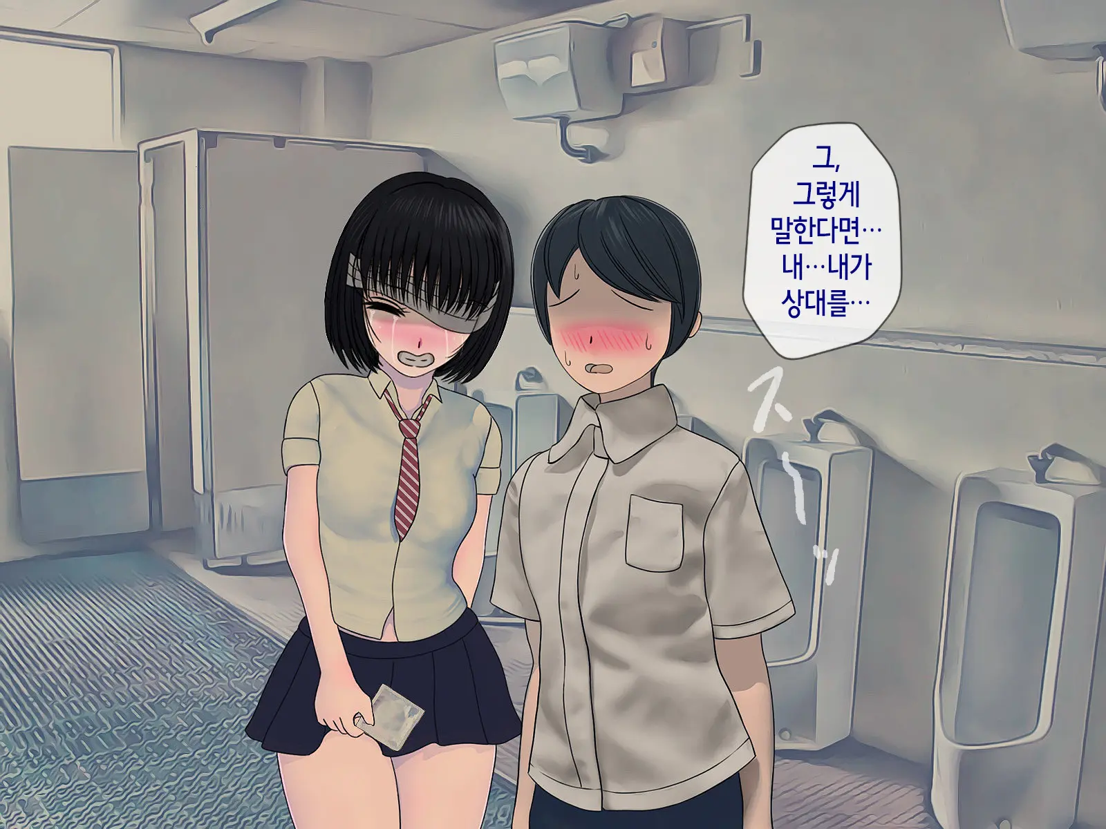 Sakusei Gakkyuu (2) ~Seikaku Saiaku No Joshi Shika Inai Gakkou De Seiteki Ijime Seikatsu~ | 착정학급 ~성격 최악의 여자밖에 없는 학교에서 성적 왕따 생활~